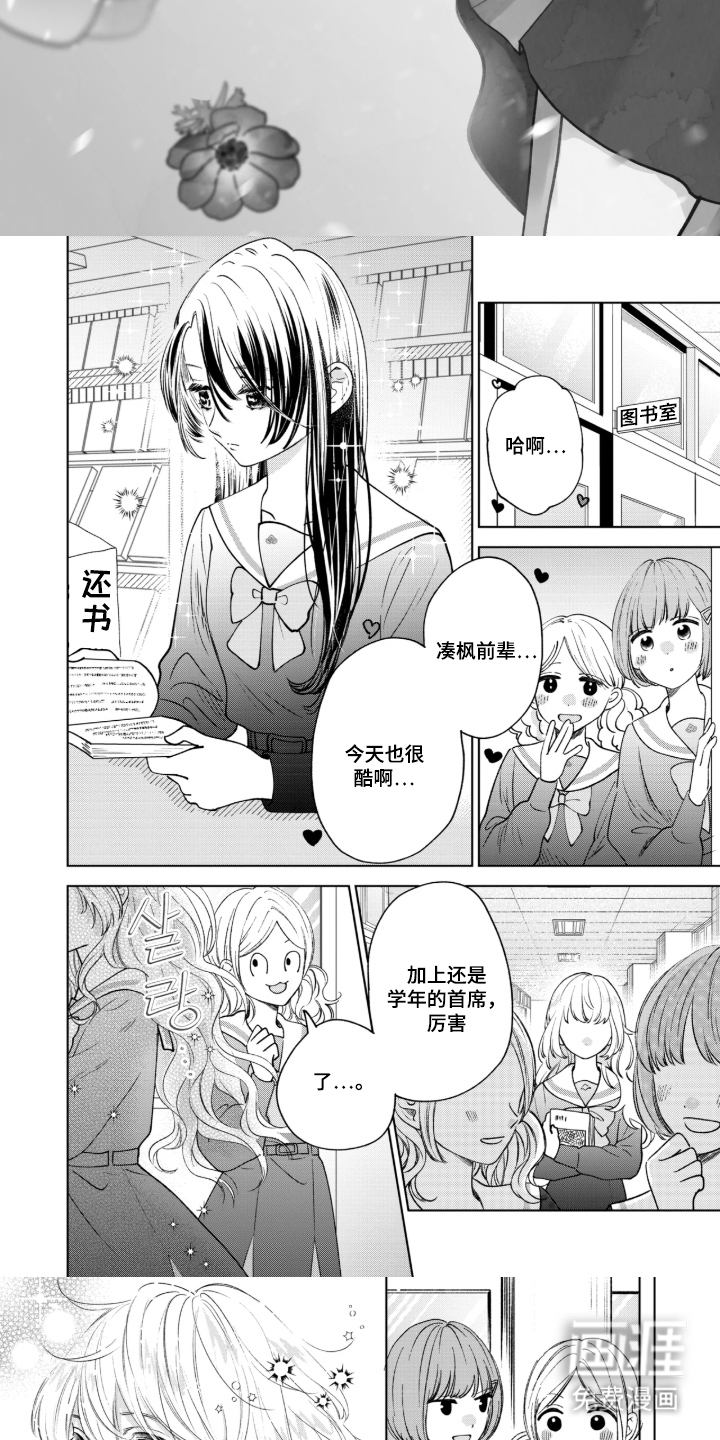 第1话：第1章：那本书好看吗预览分镜