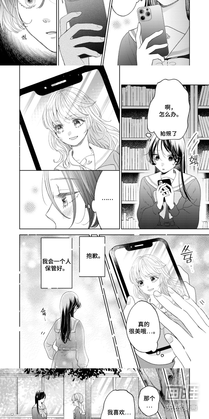 第4话：第4章：文艺部的蒙娜丽莎预览分镜