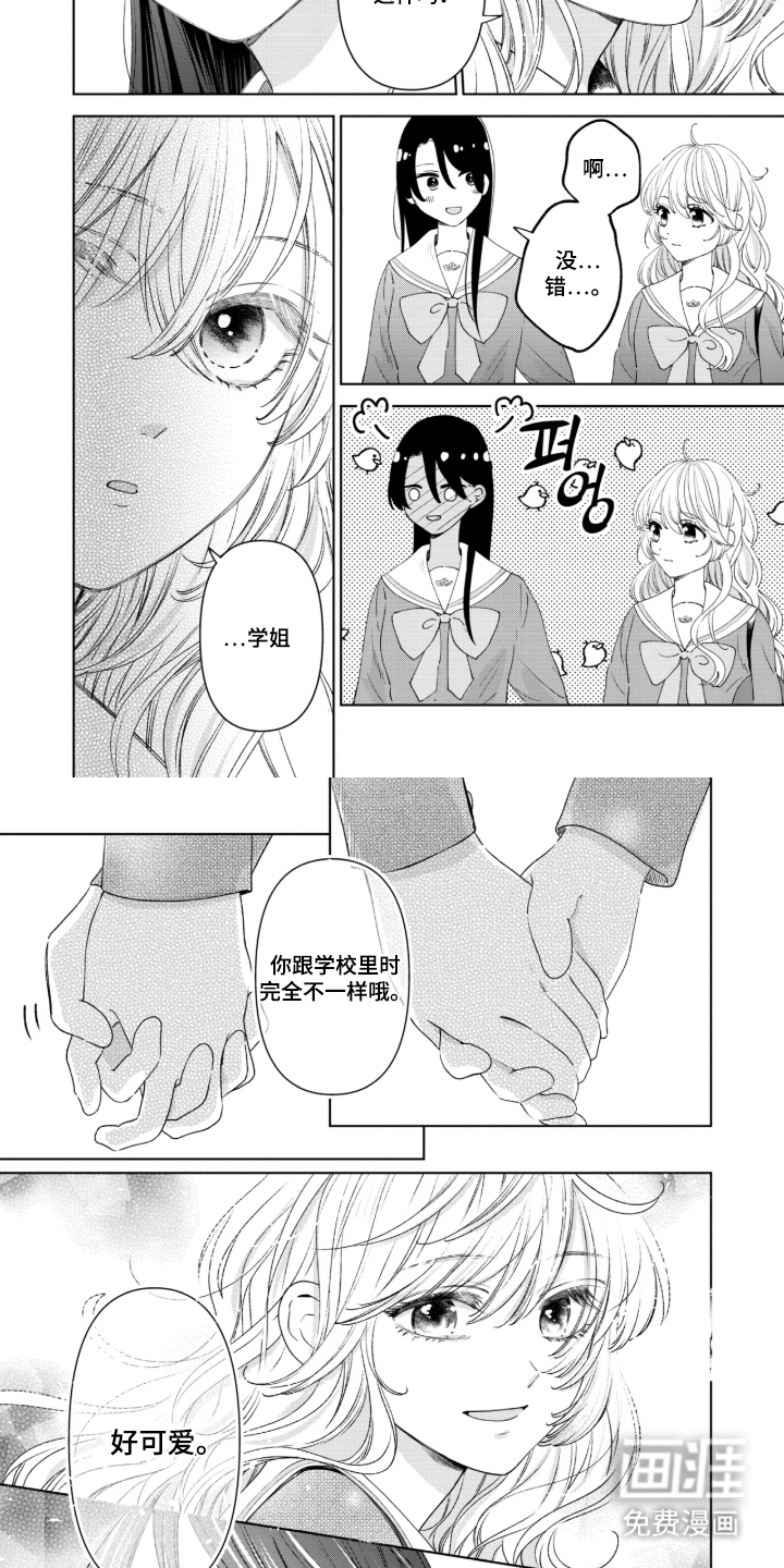 第7话：第7章：完全不一样预览分镜