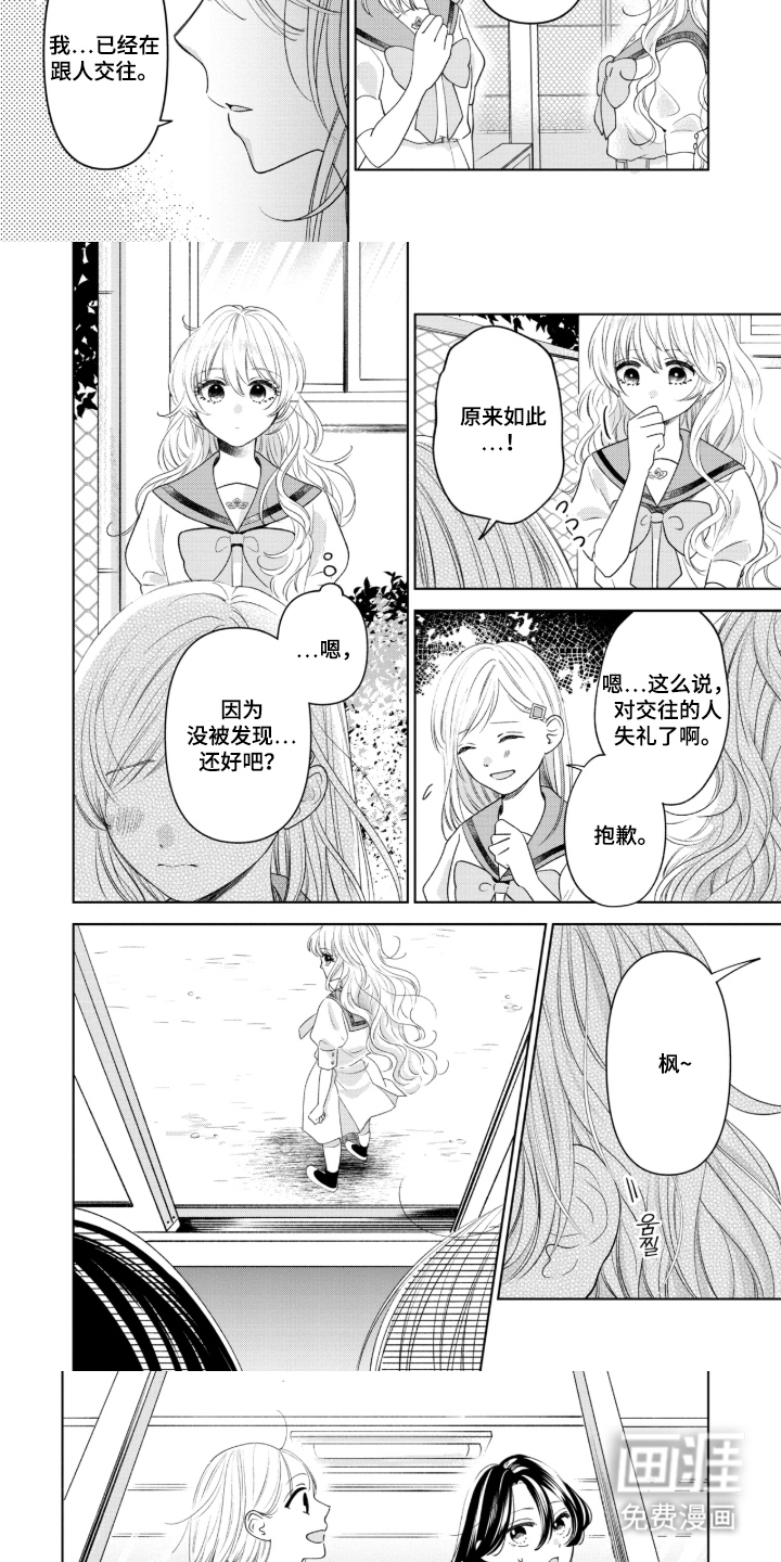 第10话：第10章：拜托你了预览分镜