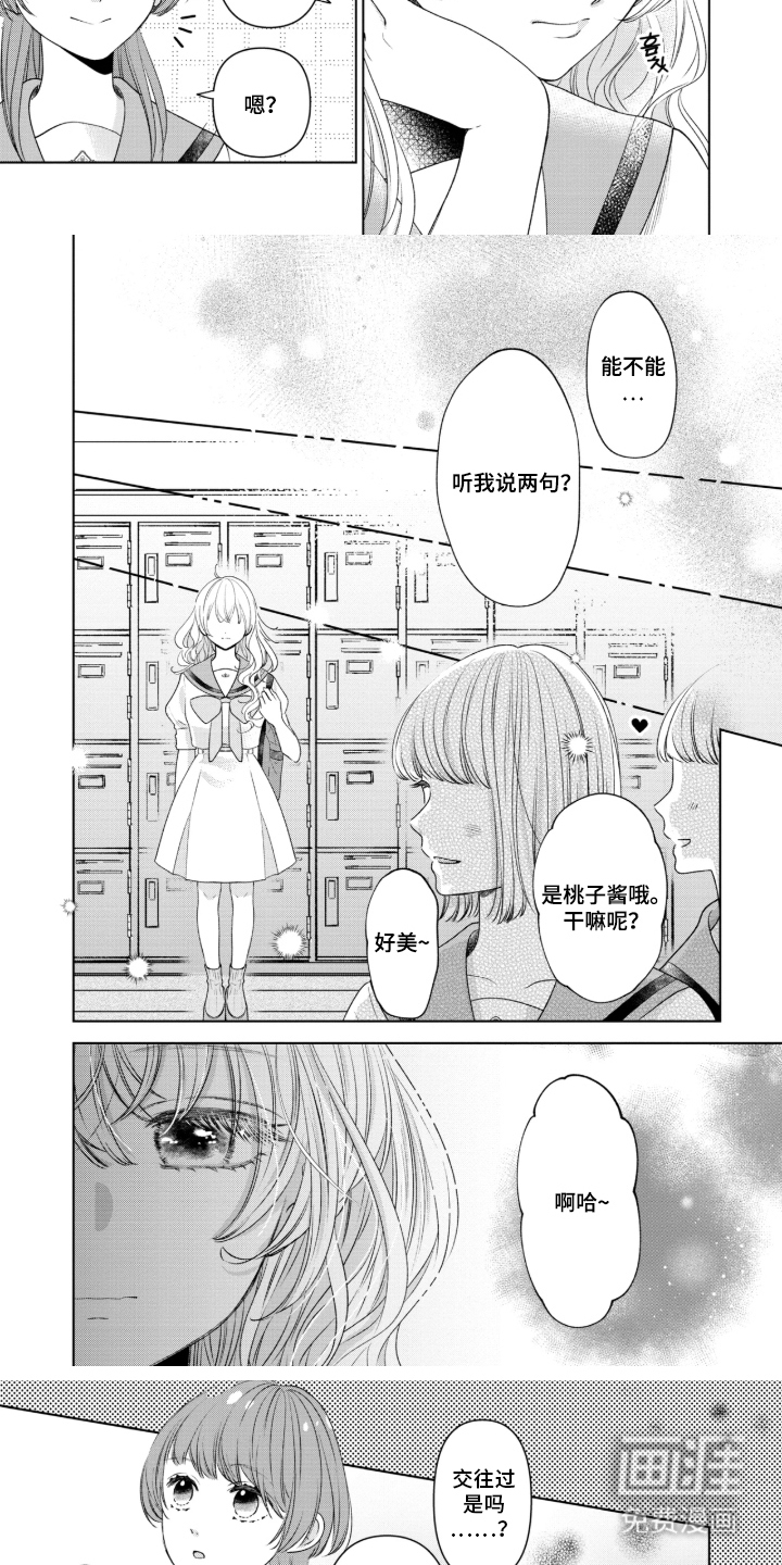 第11话：第11章：仅此而已预览分镜