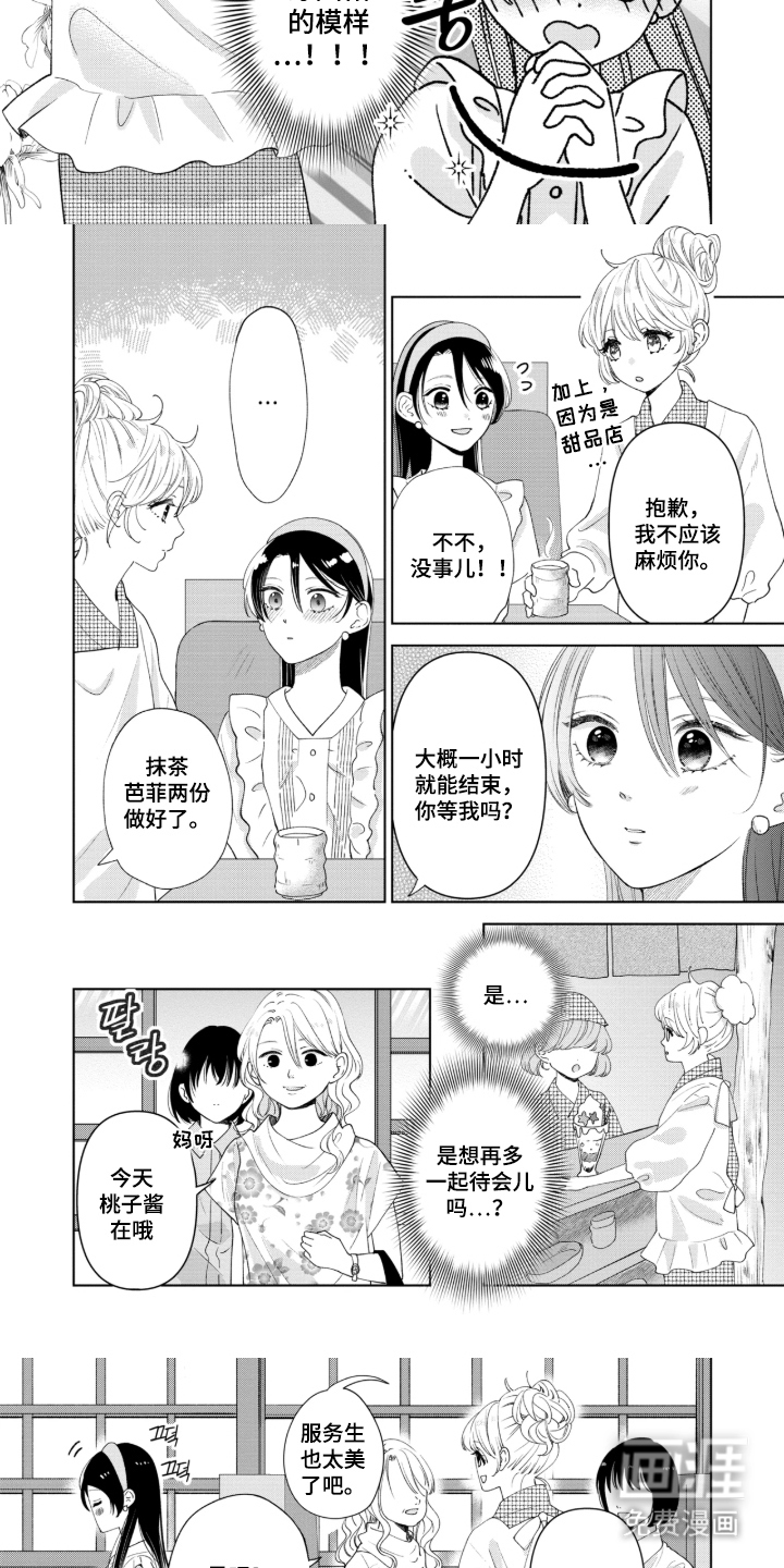 第13话：第13章：像个人偶预览分镜
