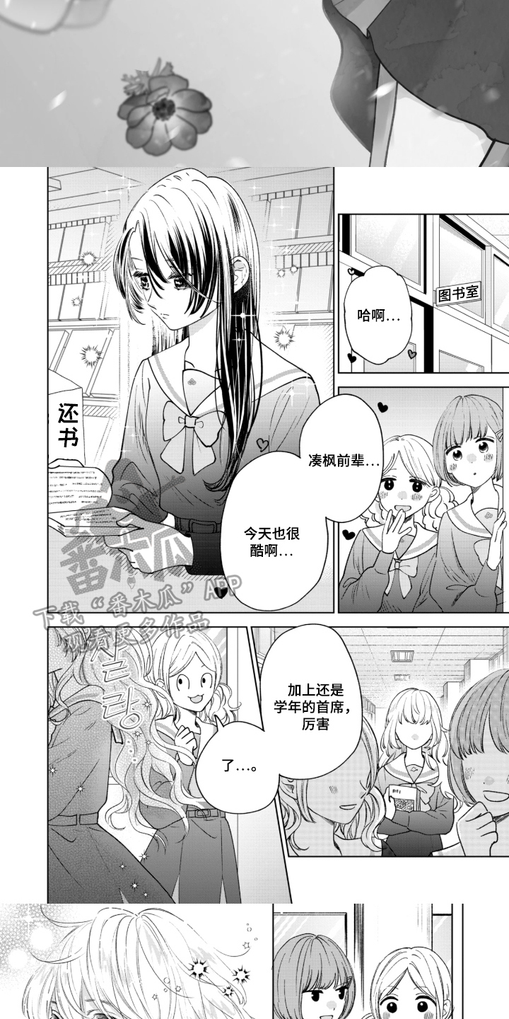 第1话：第1章：那本书好看吗预览分镜