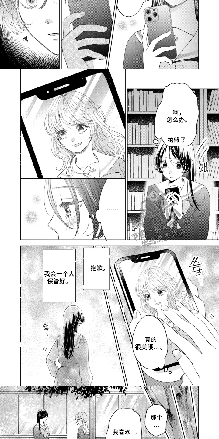 第4话：第4章：文艺部的蒙娜丽莎预览分镜