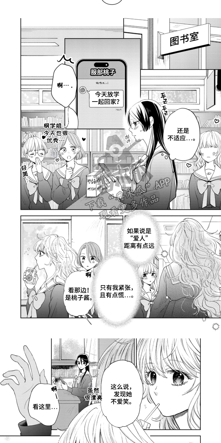 第8话：第8章：激动状态预览分镜