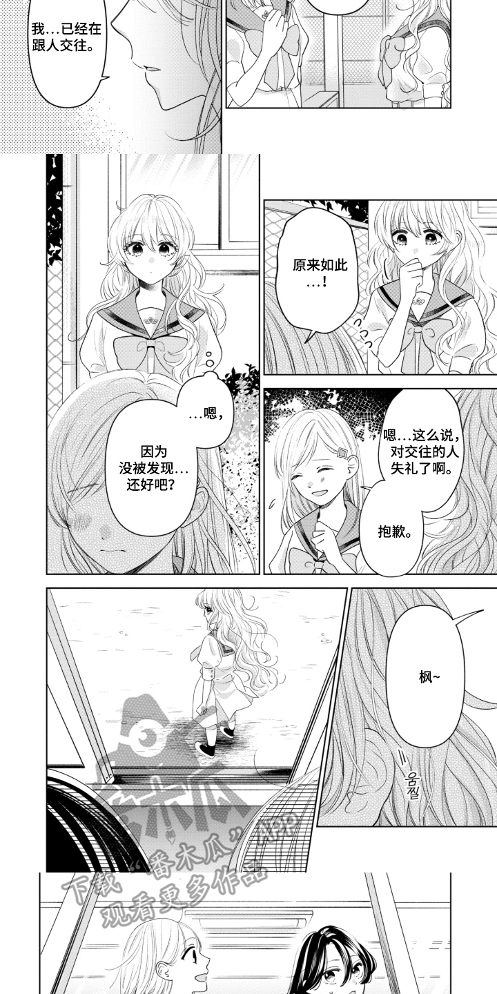 第10话：第10章：拜托你了预览分镜