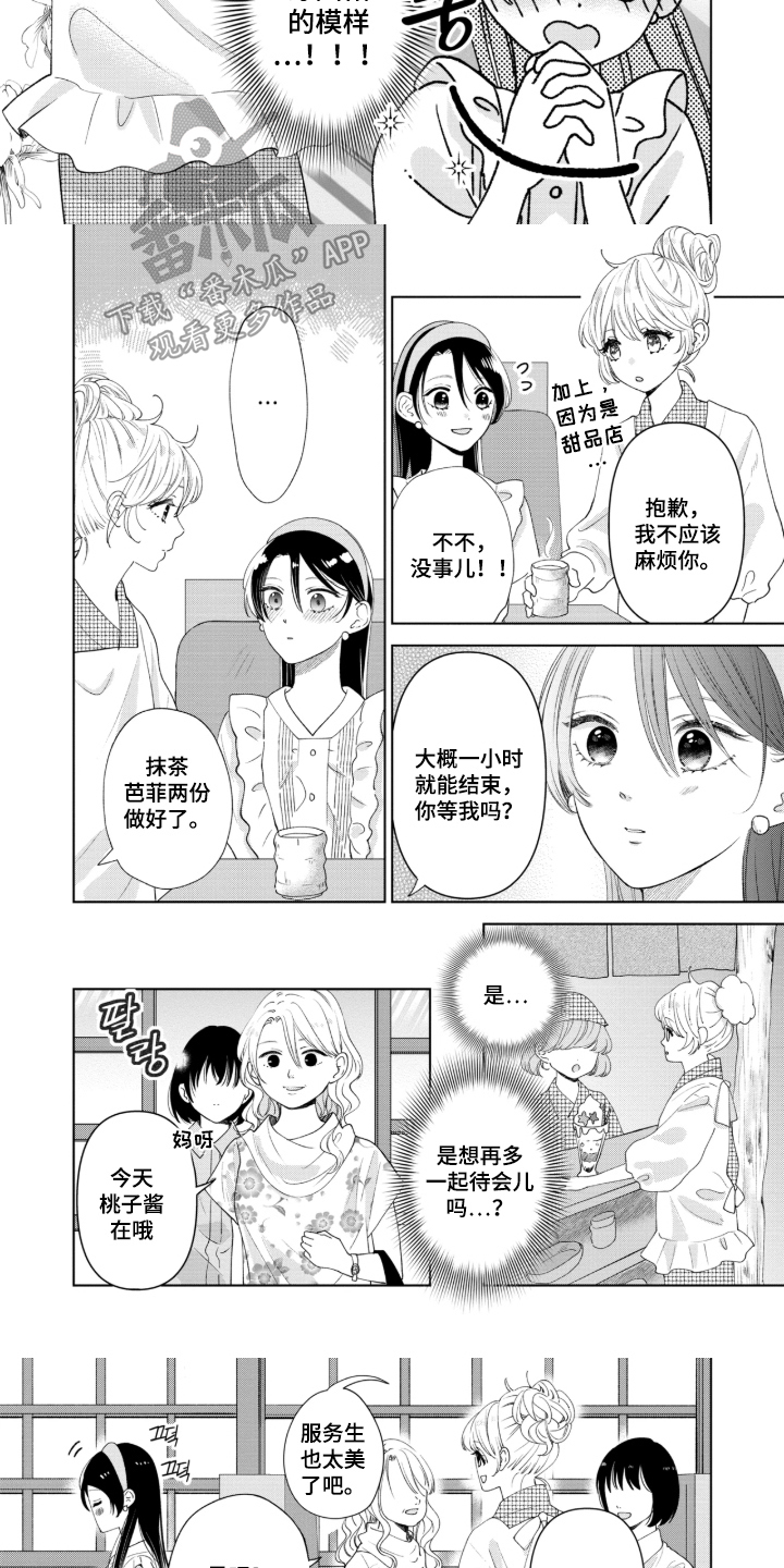 第13话：第13章：像个人偶预览分镜