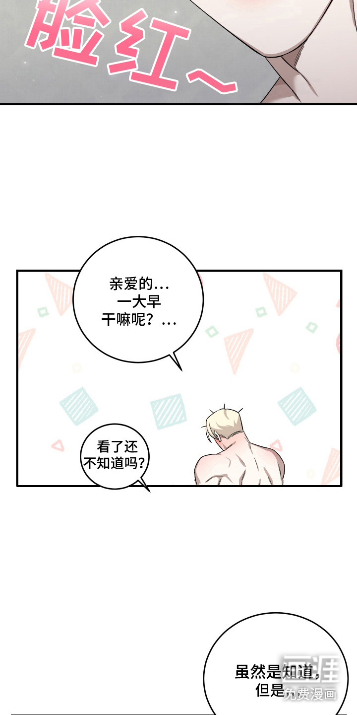 第2话：第2章：速战速决预览分镜