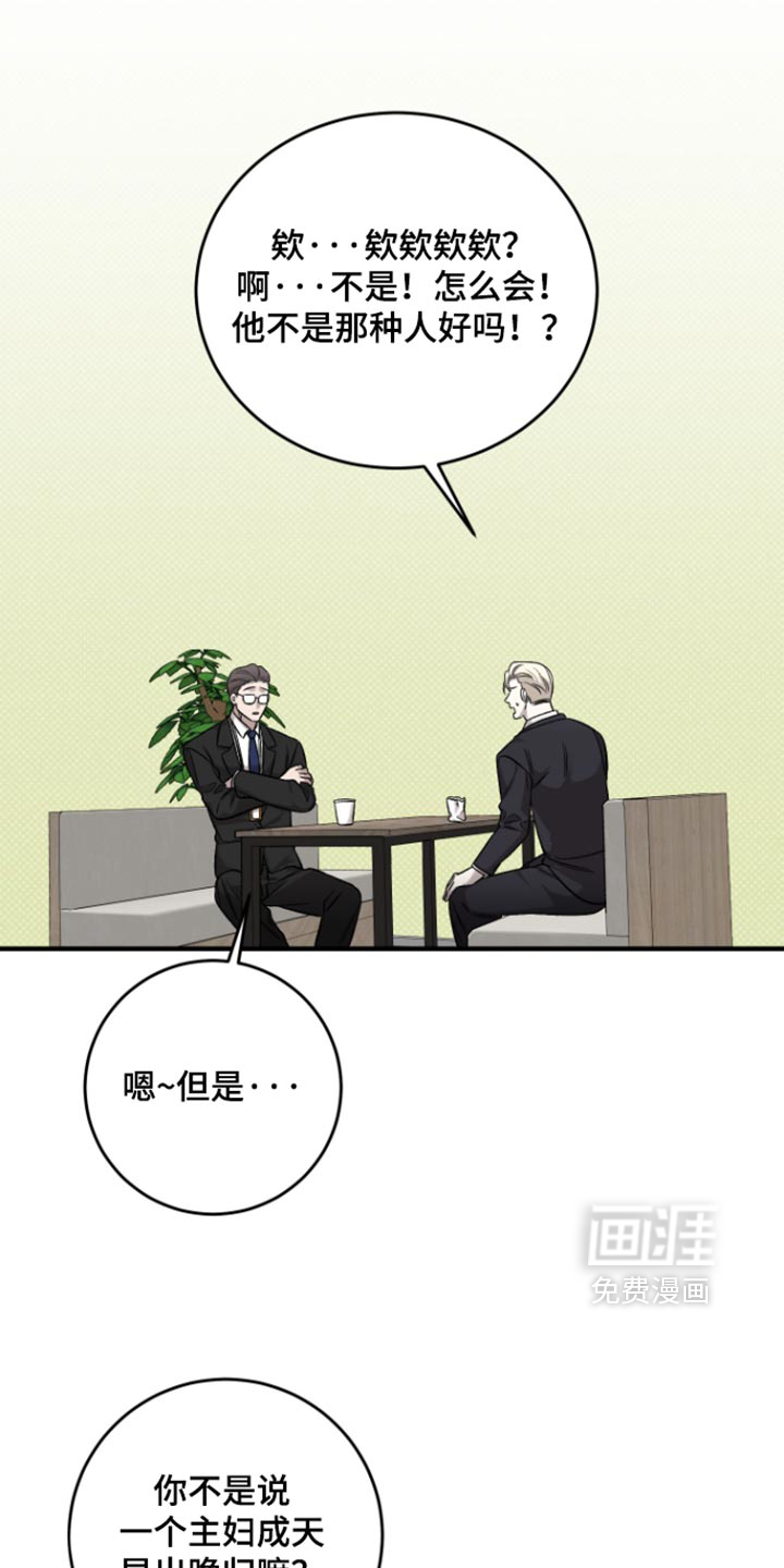 第15话：第15章：是我多虑了啊预览分镜