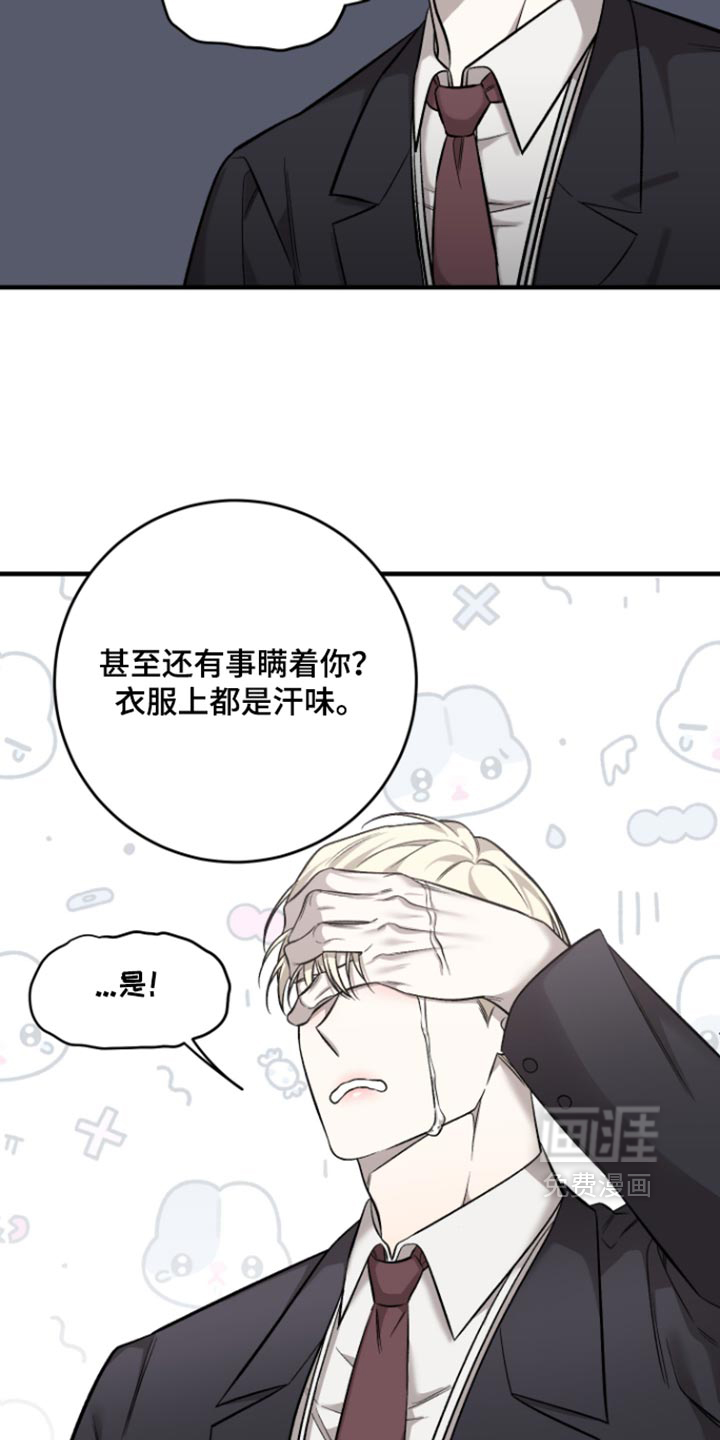 第15话：第15章：是我多虑了啊预览分镜
