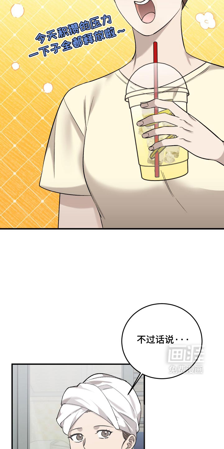 第16话：第16章：说错话了预览分镜