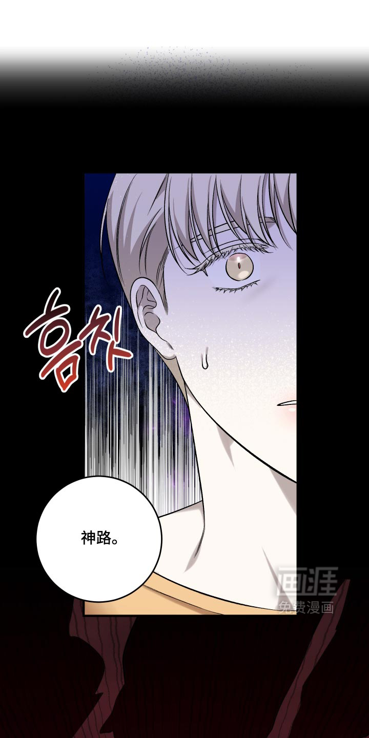 第17话：第17章：一定要道歉预览分镜