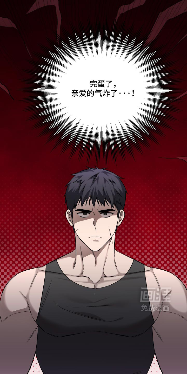 第17话：第17章：一定要道歉预览分镜