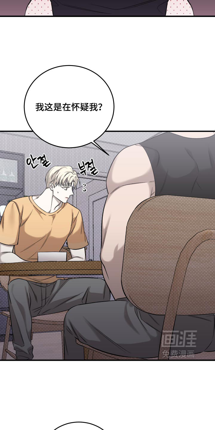 第17话：第17章：一定要道歉预览分镜