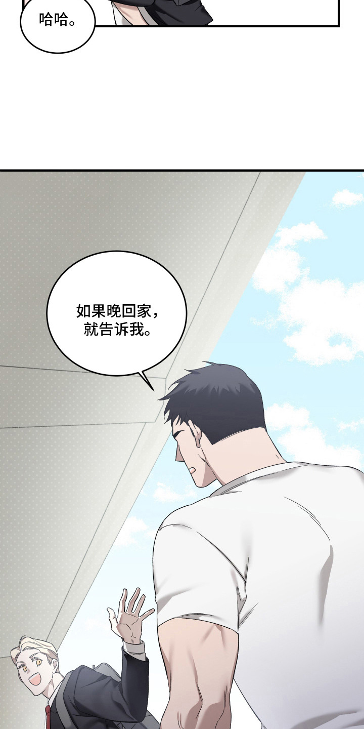 第3话：第3章：相爱相伴预览分镜