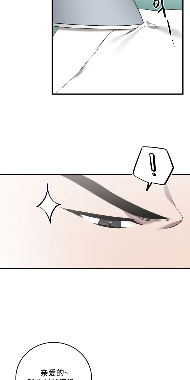 第4话：第4章：心情好预览分镜