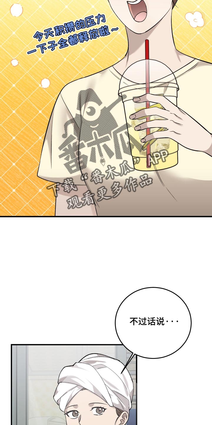 第18话：第18章：说错话了预览分镜