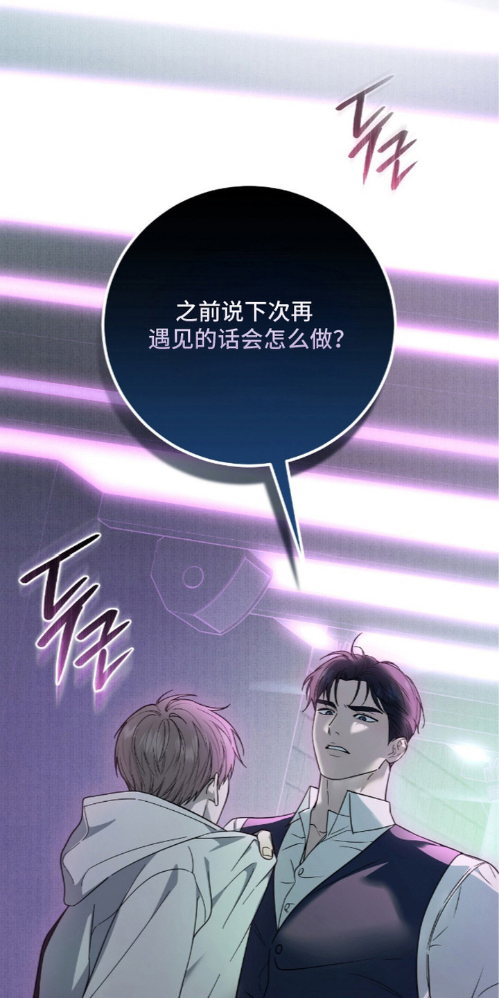 第4话：第4章：警告预览分镜
