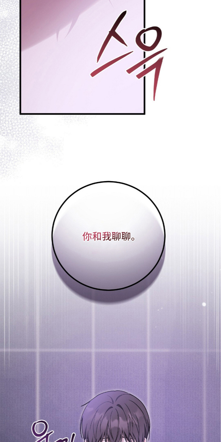 第8话：第8章：完蛋了预览分镜