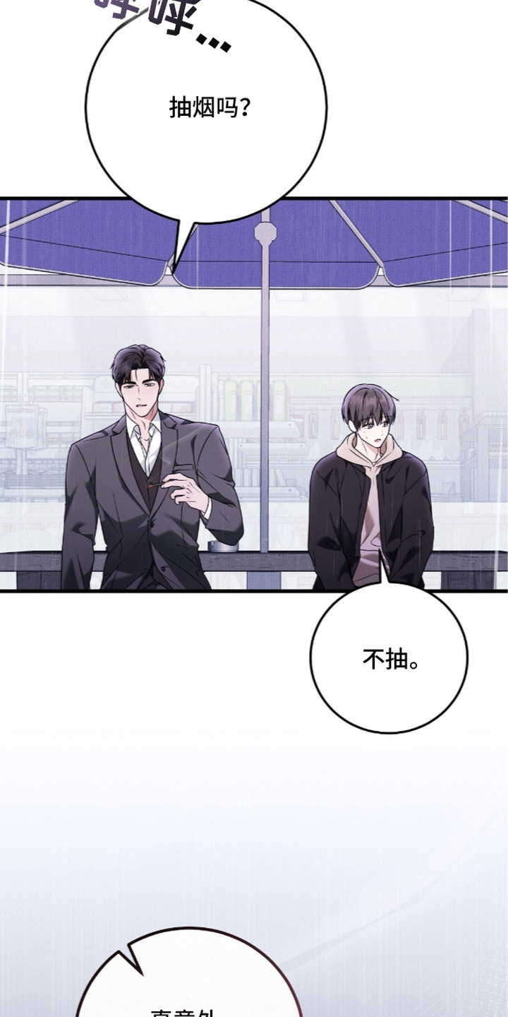 第15话：第15章：没眼力见预览分镜