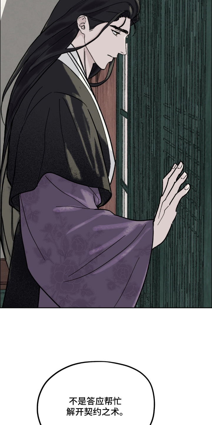 第7话：第7章：出言激怒预览分镜