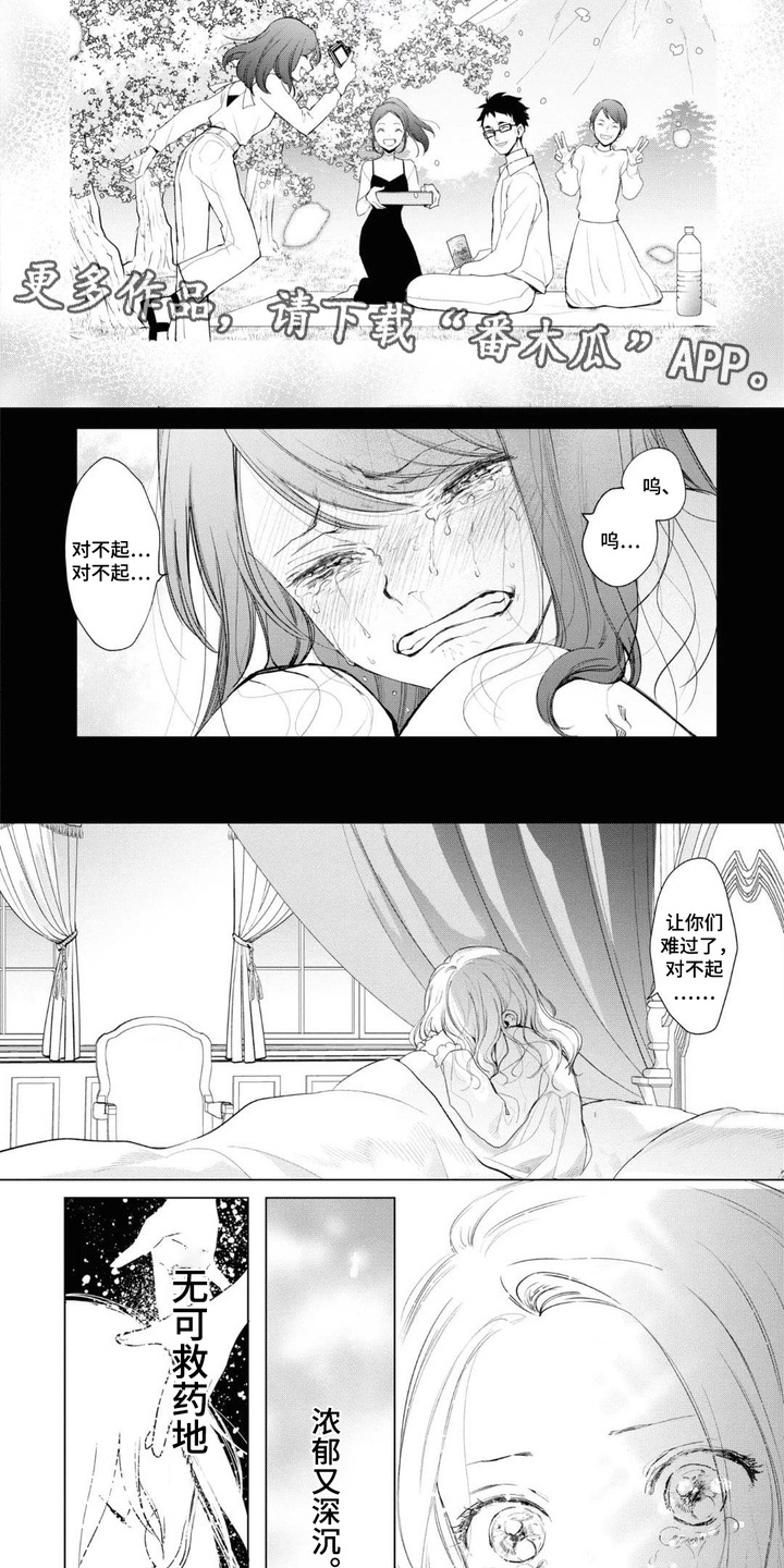 第2话：第2章：直击内心预览分镜
