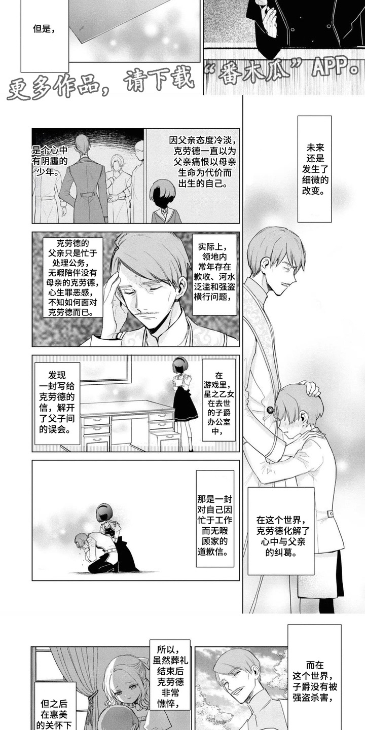 第4话：第4章：梦想预览分镜