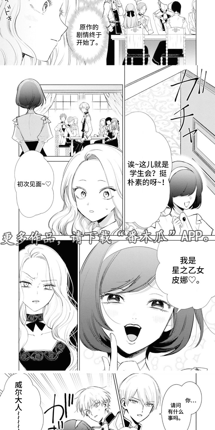 第6话：第6章：转生者预览分镜