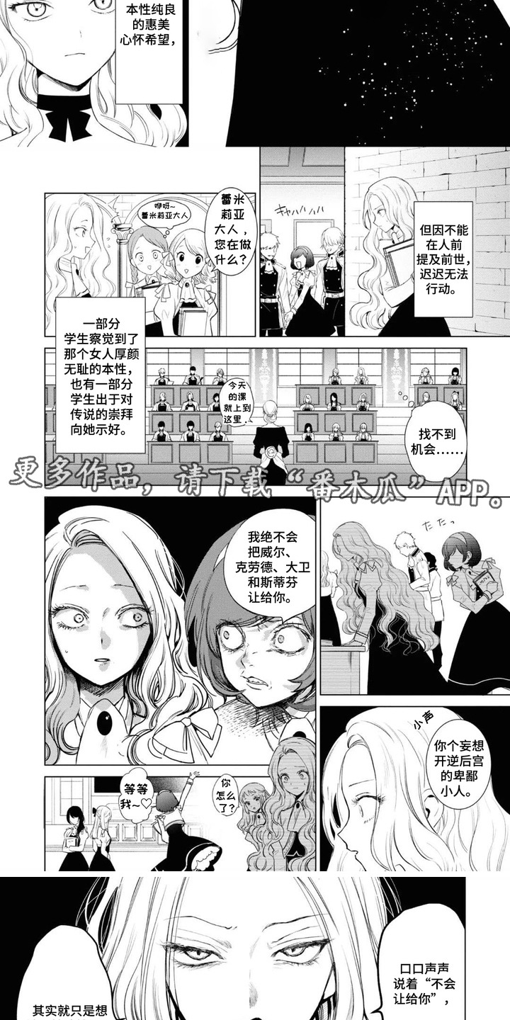 第7话：第7章：逐渐失控预览分镜