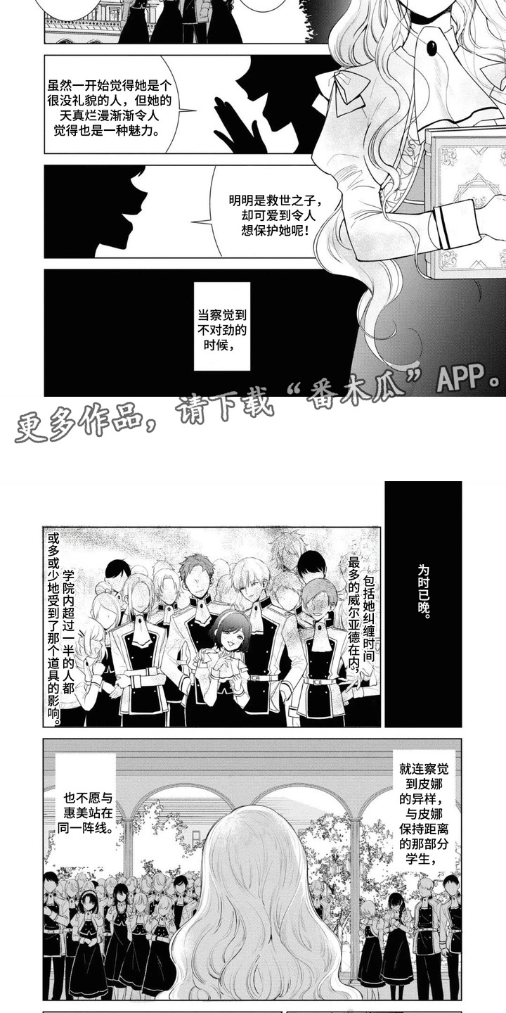 第8话：第8章：誓不罢休‌预览分镜