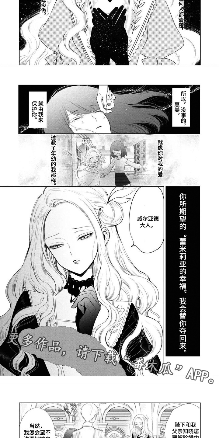 第10话：第10章：捏造的证据预览分镜