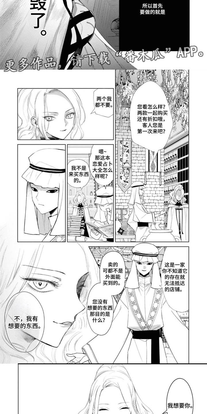 第13话：第13章：交易预览分镜