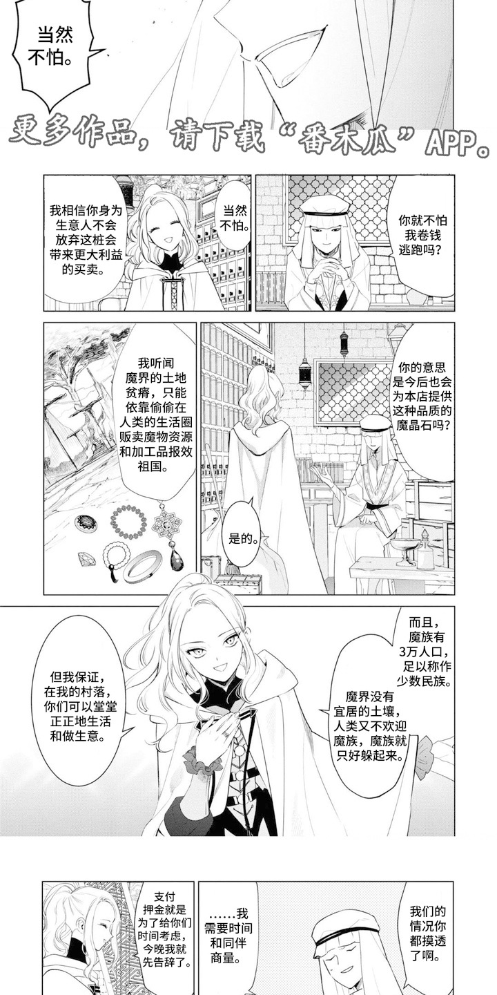 第14话：第14章：有所表示预览分镜