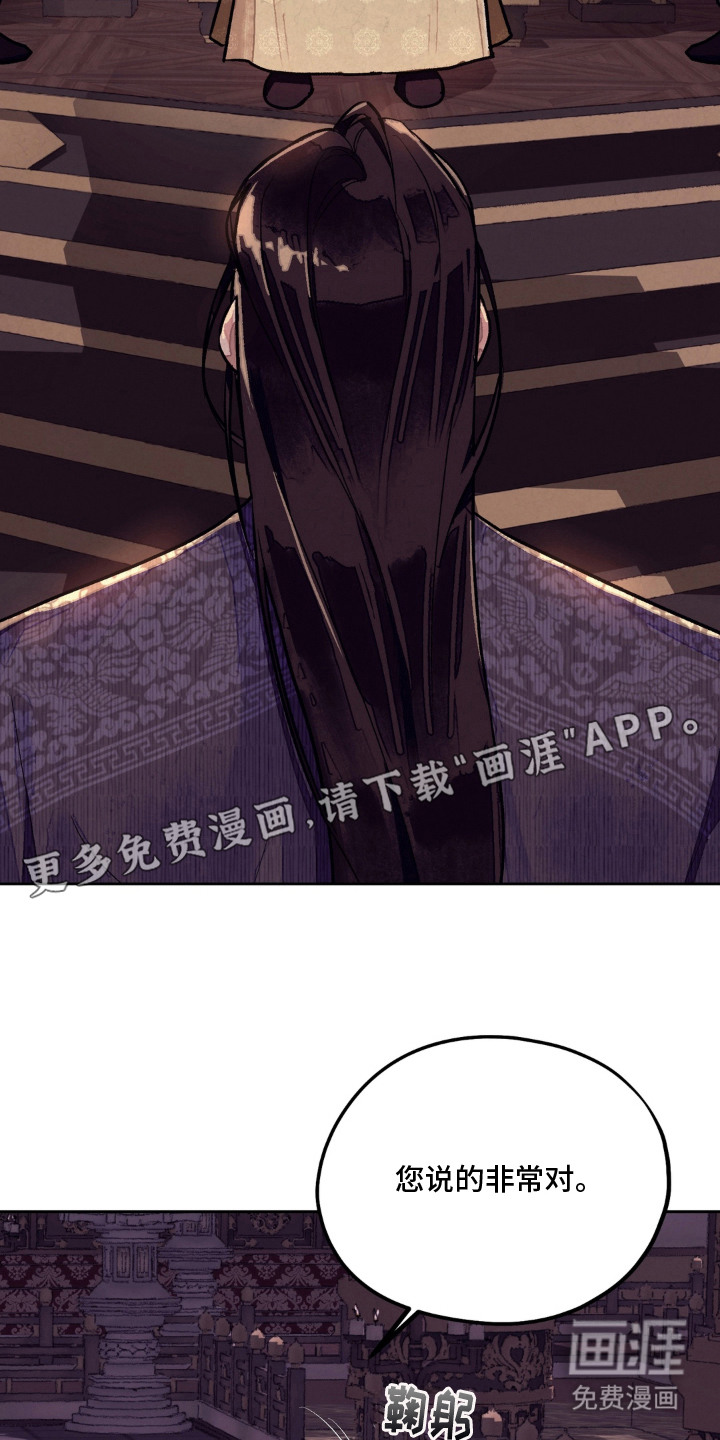 第2话：第2章：没眼力见预览分镜