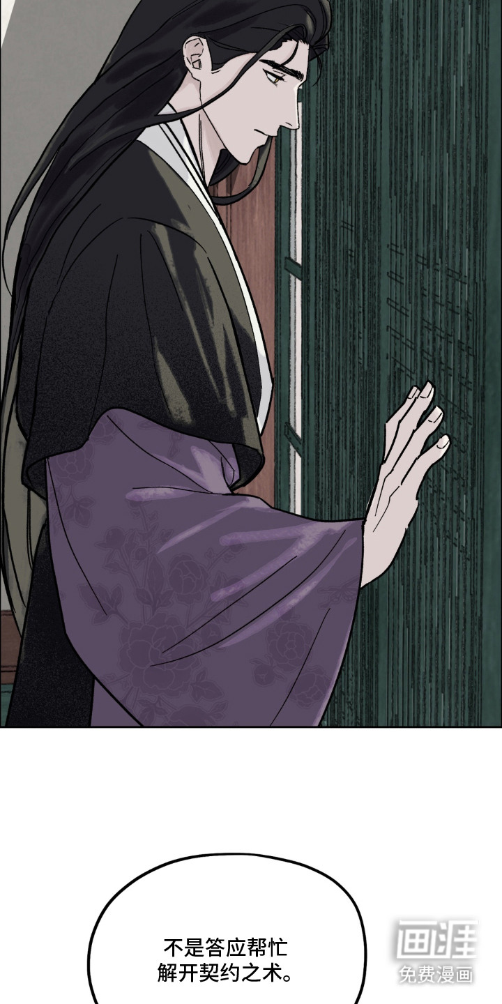 第7话：第7章：出言激怒预览分镜