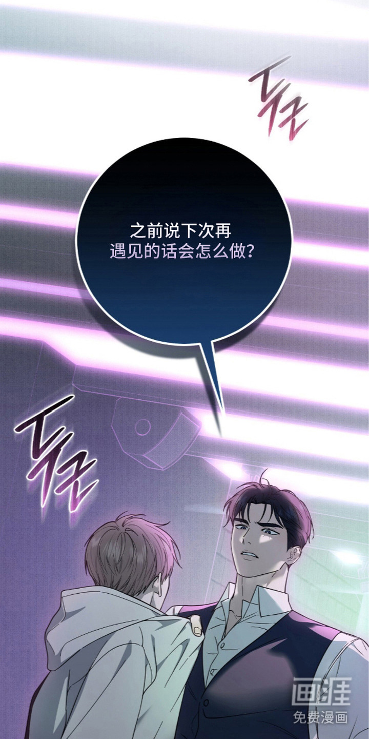 第4话：第4章：警告预览分镜