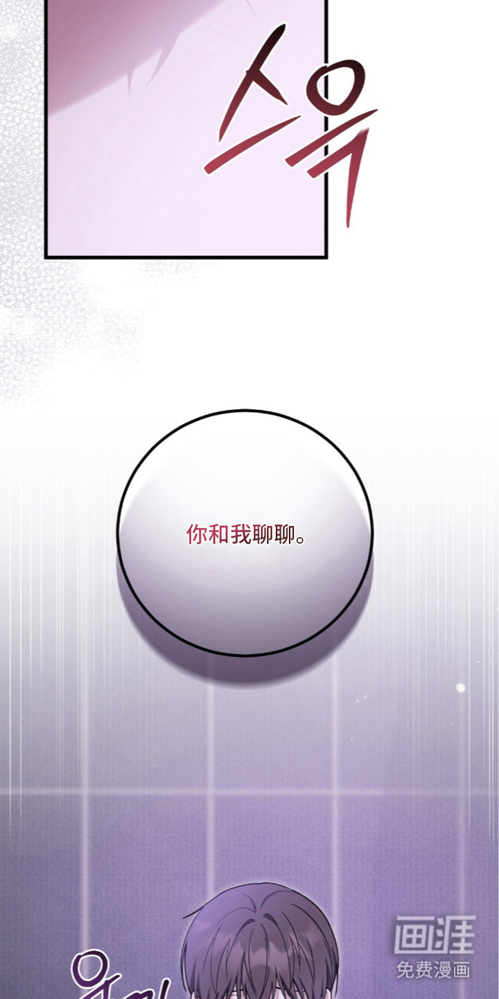 第8话：第8章：完蛋了预览分镜