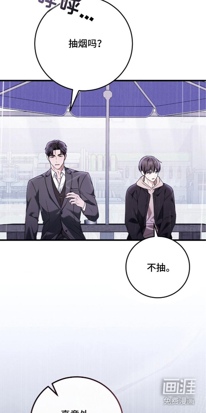 第15话：第15章：没眼力见预览分镜