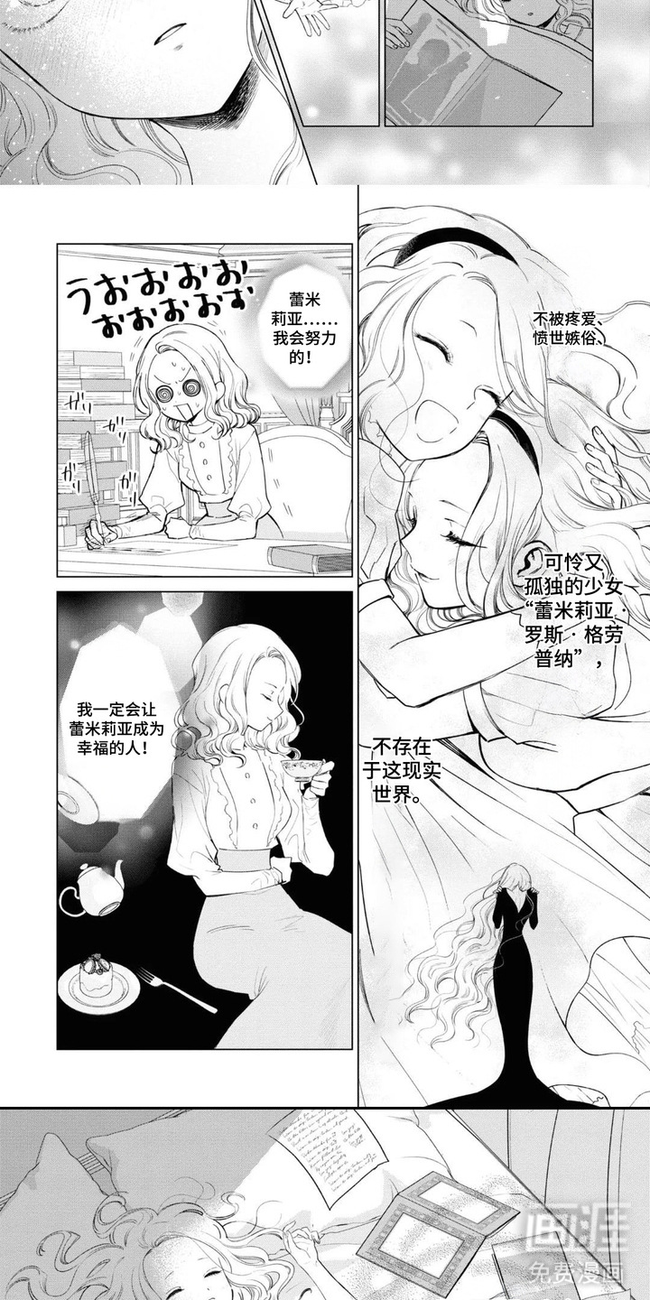 第3话：第3章：目标预览分镜