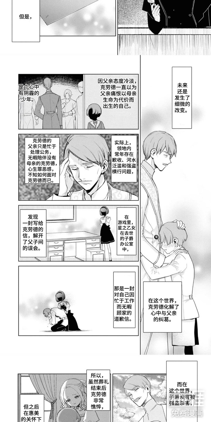 第4话：第4章：梦想预览分镜