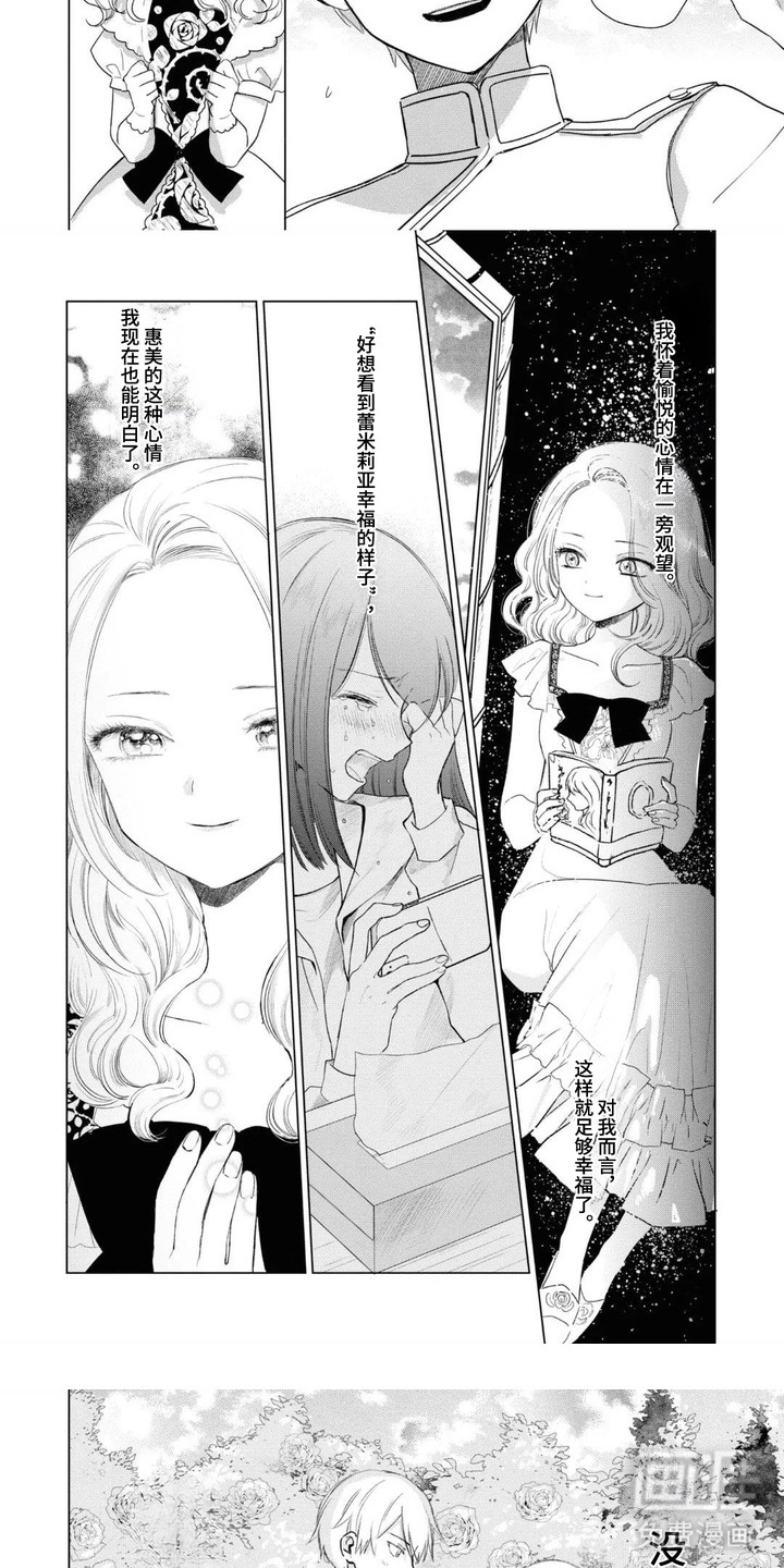 第5话：第5章：完美的淑女预览分镜