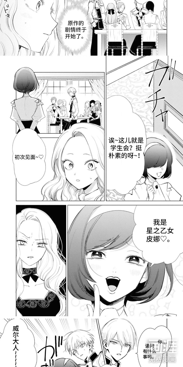 第6话：第6章：转生者预览分镜