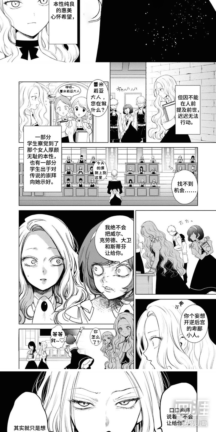 第7话：第7章：逐渐失控预览分镜