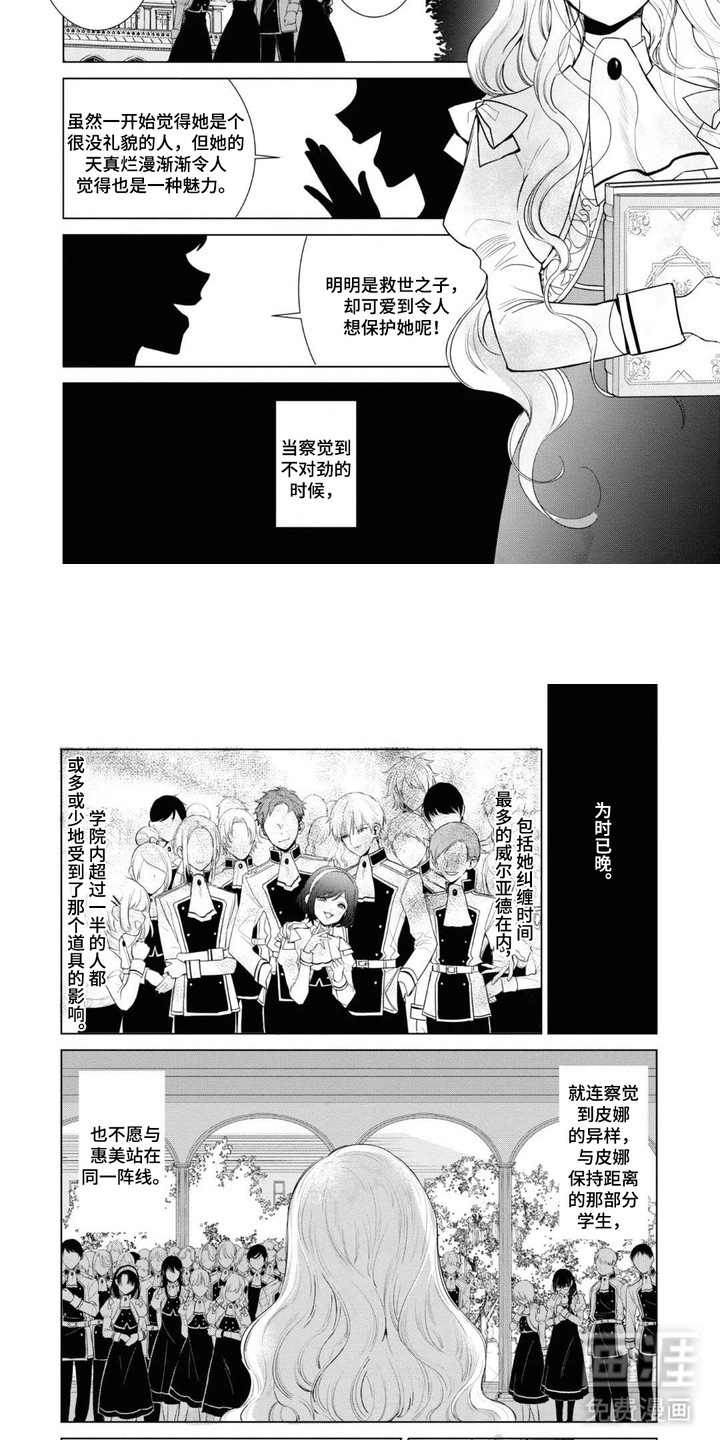 第8话：第8章：誓不罢休‌预览分镜