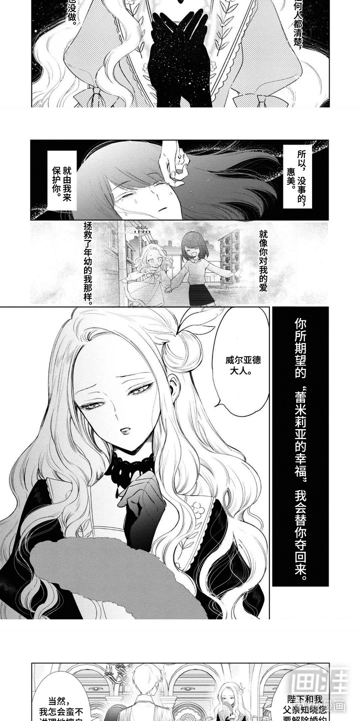 第10话：第10章：捏造的证据预览分镜