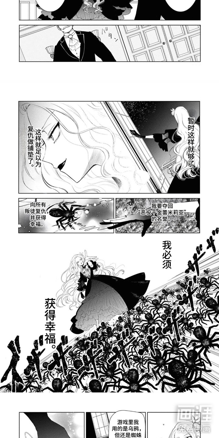 第11话：第11章：传送阵预览分镜