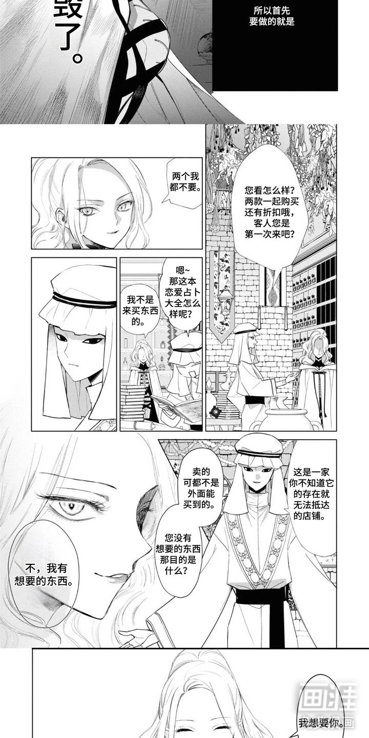 第13话：第13章：交易预览分镜