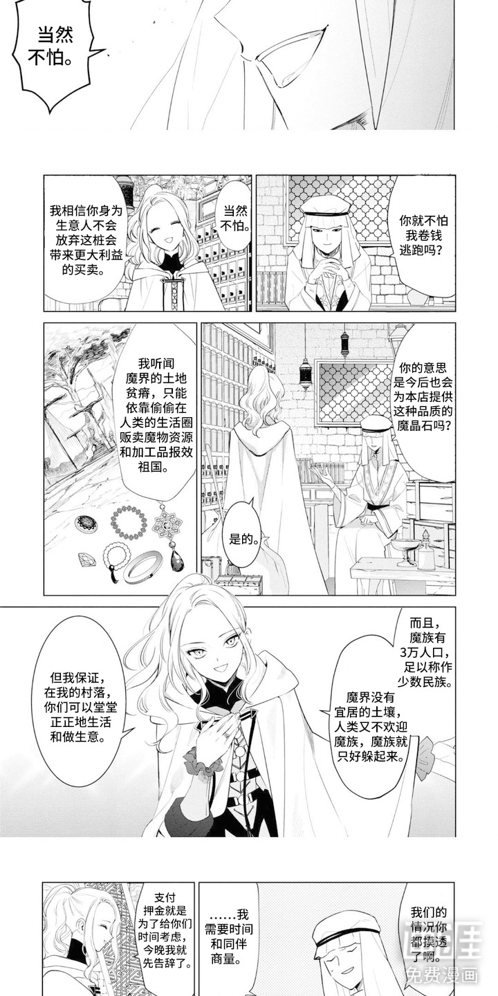 第14话：第14章：有所表示预览分镜