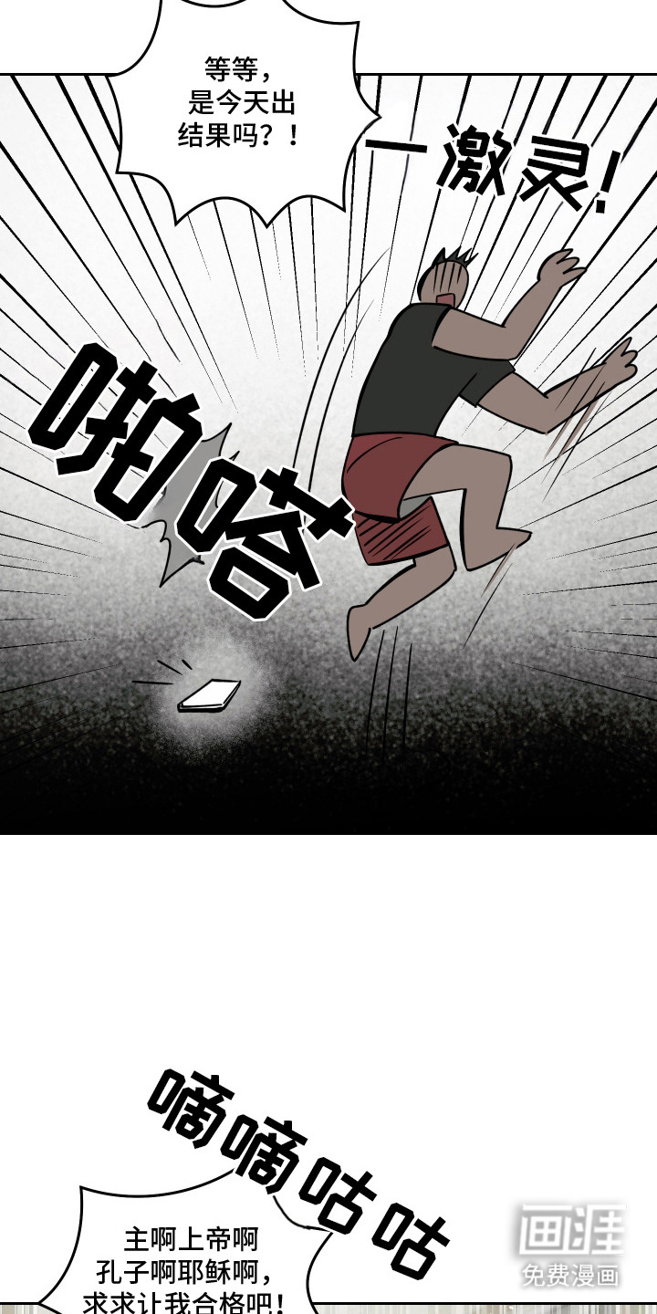 第2话：第2章：突然的快递预览分镜