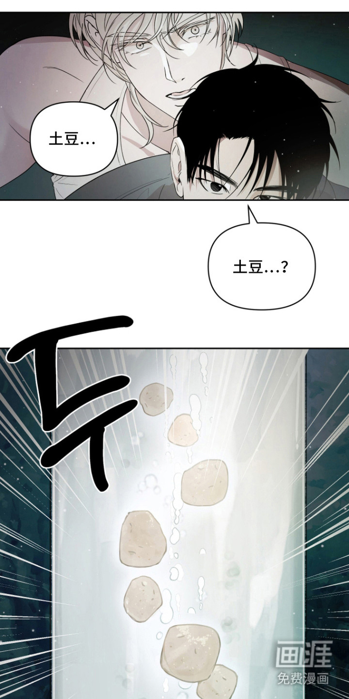第6话：第6章：超级土豆预览分镜